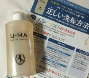 U-MAシャンプー