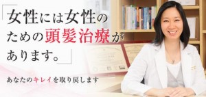 ACCクリニック銀座の無料カウンセリング