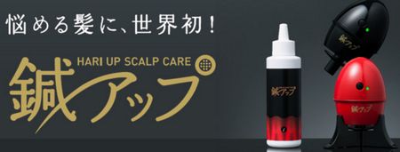 鍼アップスカルプケアシステムとヘアマックスは同じ医療機器なのか