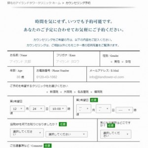 自毛移植で髪の毛を増やす費用は無料カウンセリングで