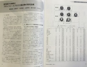 発毛効果があるリーブ21のブロッコリースプラウトエキス