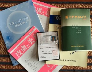 日本毛髪科学協会が認定する毛髪診断士に受験するため猛勉強中です