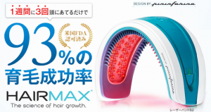 プロペシアと同じ効果があるヘアマックスをおすすめしますす