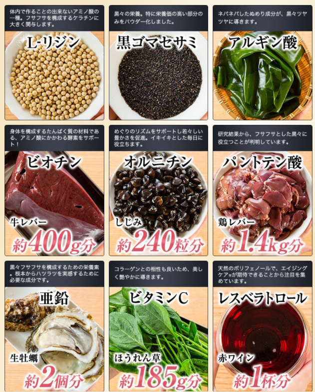 髪の毛 アミノ酸 食べ物 Eomarkei2 S Blog