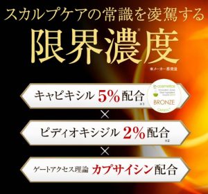 フィンジアミノキシジル3倍と魔裟斗さんが宣伝している育毛剤は何か？