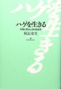 薄毛対策には魅せる薄毛のカルヴォ