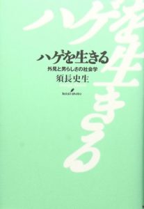 薄毛対策には魅せる薄毛のカルヴォ