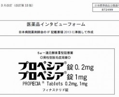 プロペシアにはうつ病で自殺願望の副作用があります