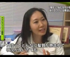 ACCクリニック銀座で女性の薄毛の無料診断