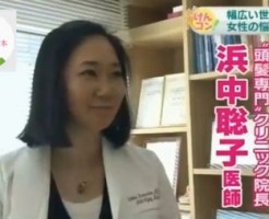 NHKで放送された女性の薄毛対策