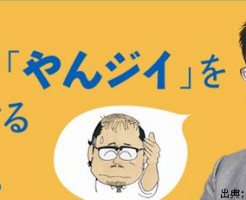 増毛かカツラか？そしてスヴェンソンの費用はいくらかかるのか？