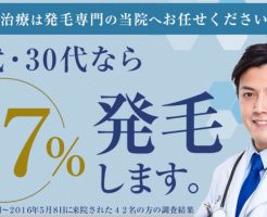 息子の薄毛が気になるならアゲインメディカルクリニックの無料相談