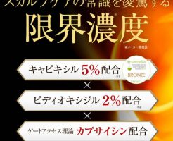 フィンジアミノキシジル3倍と魔裟斗さんが宣伝している育毛剤は何か？