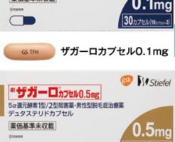 ザガーロがカプセルから錠剤になれば利便性が良い