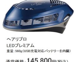 赤色LEDと低出力レーザーのどちらが薄毛治療に有効か