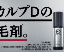 メディカルミノキ5がアンファーから発売される