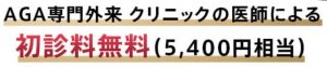 ロート製薬のリグロEX5の特典は12月に公表される