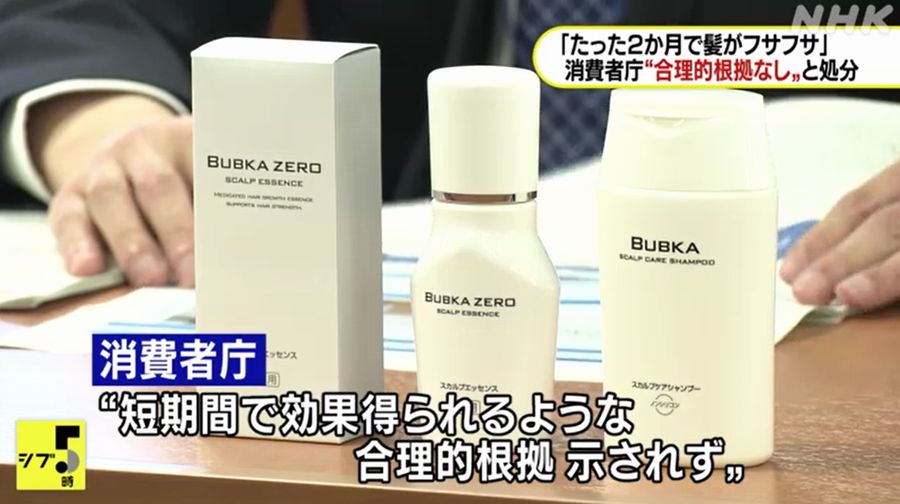 措置命令 ブブカは効果なく2ヵ月ではフサフサにならない 髪の毛にいい食べ物で若ハゲ克服対策 措置命令 ブブカは効果なく2ヵ月ではフサフサにならない 髪の毛にいい食べ物で若ハゲ克服対策